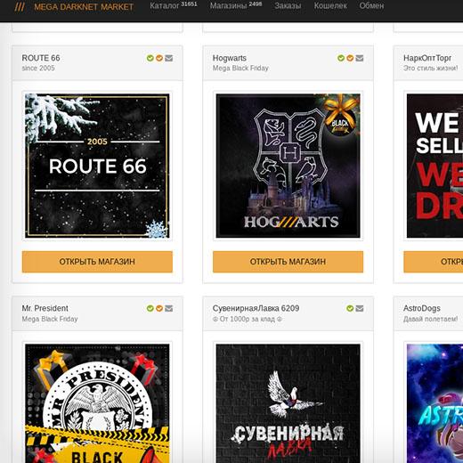 ссылка на мега маркет