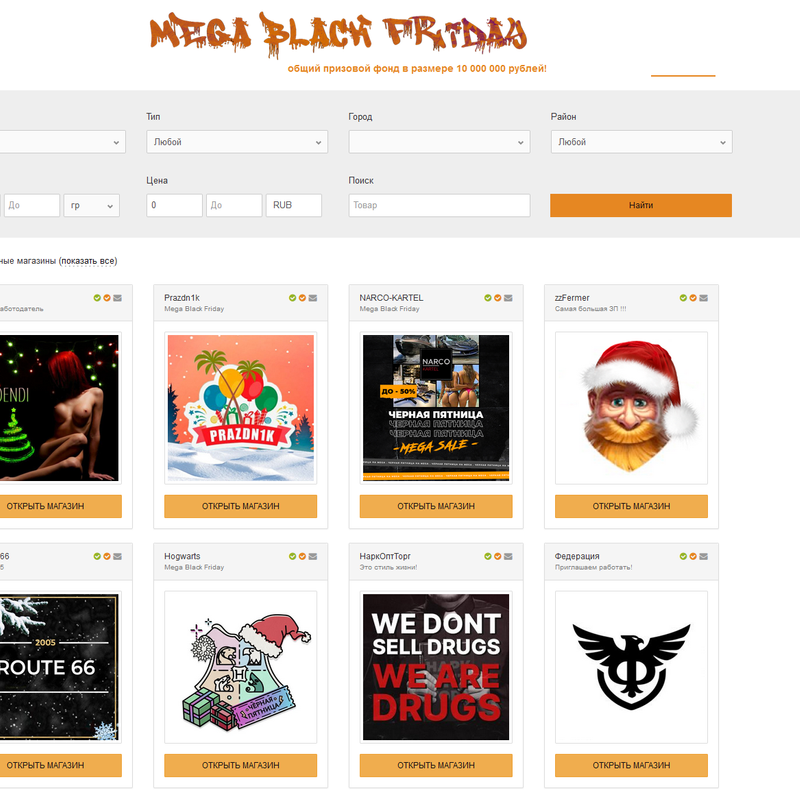 мега площадка